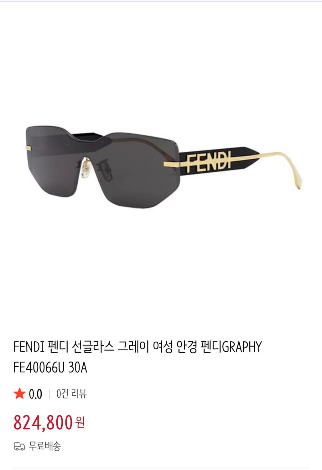 펜디선글라스 상품이미지1