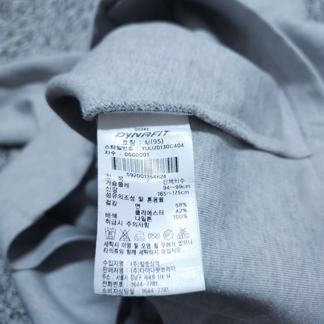 다이나핏)95 남자 후드집업 / 왕눈이샵 상품이미지9