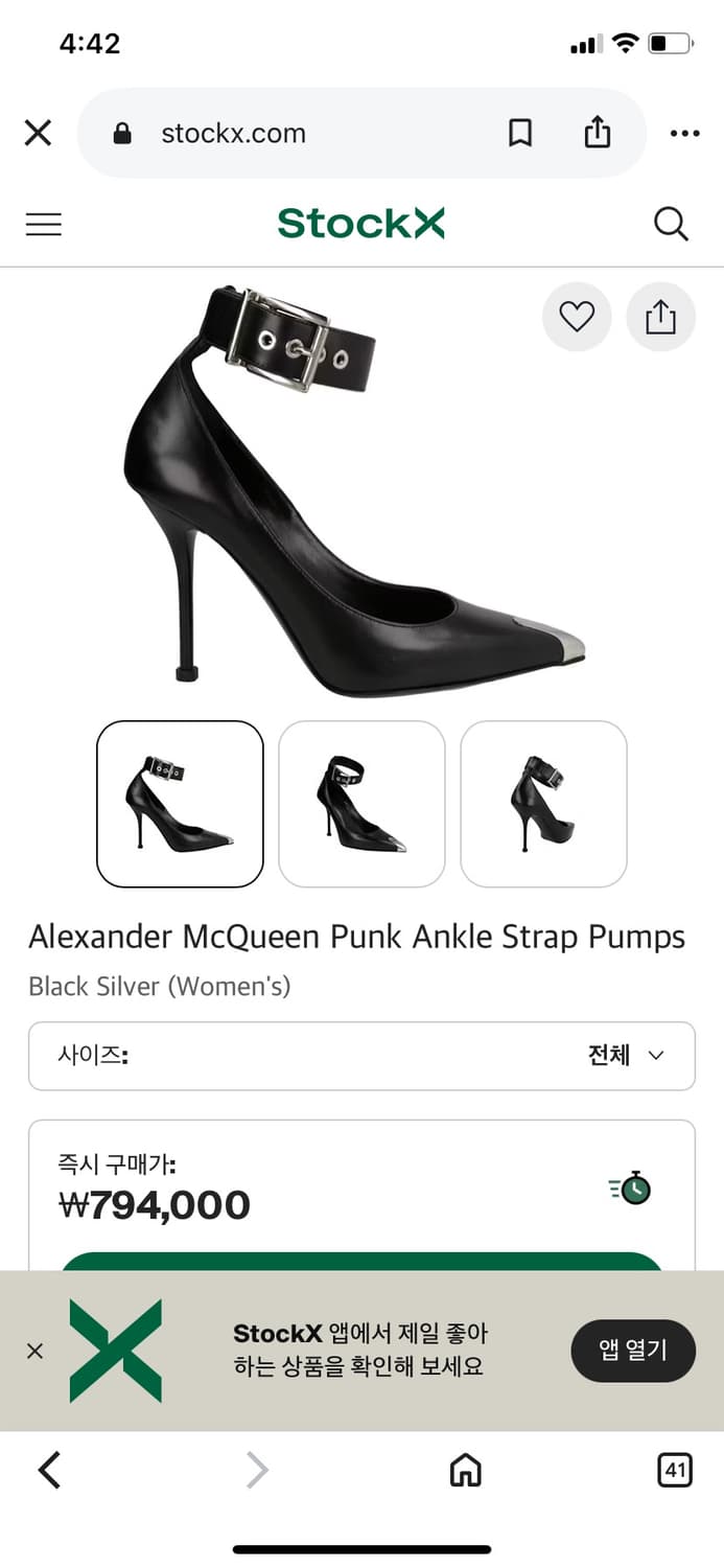 Alexander McQueen 알렉산더 맥퀸 펑크 앵클 스트랩 펌프스 상품이미지10
