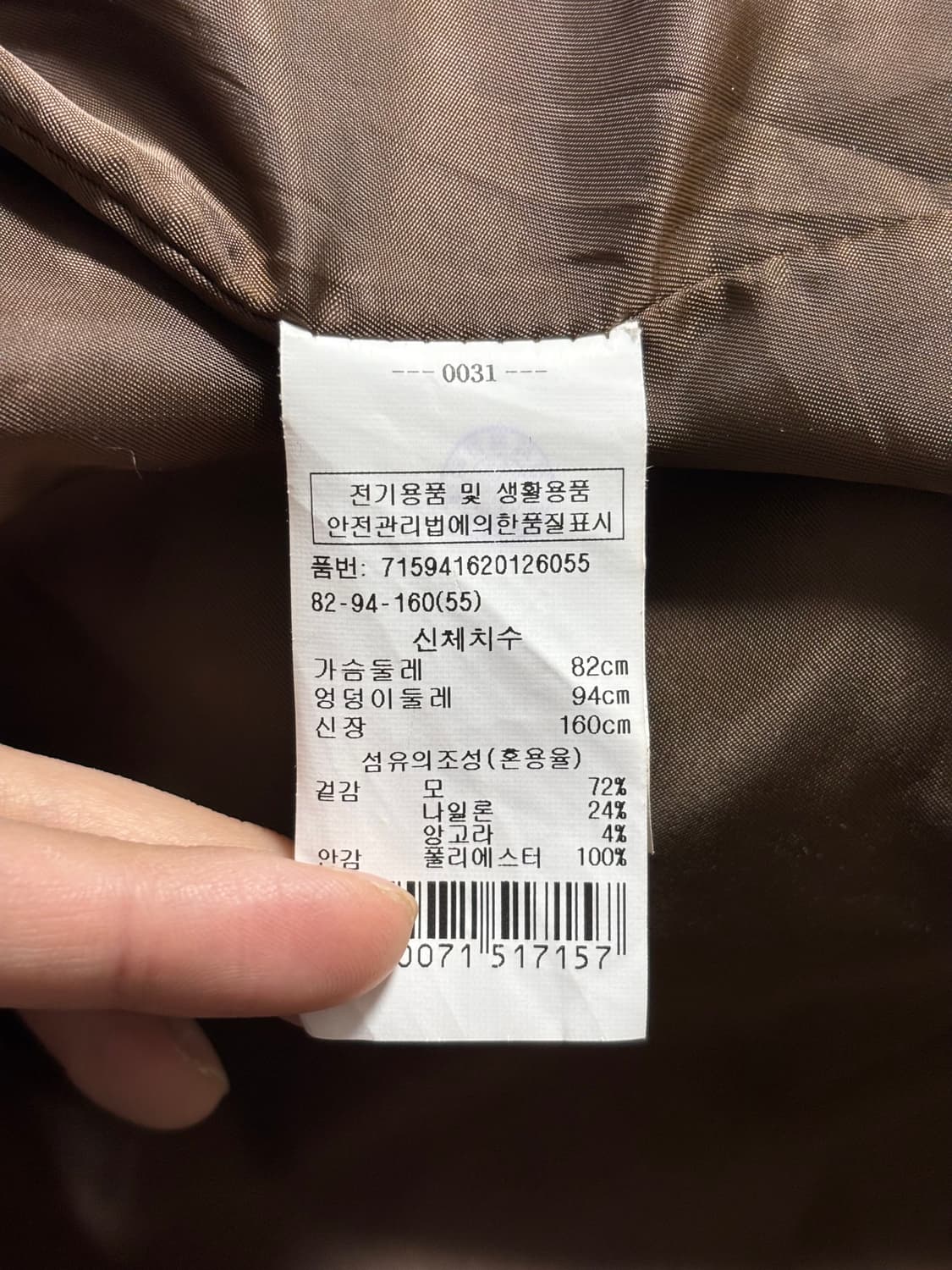 Voice of Voices 울·앙고라 브라운 롱코트 상품이미지3