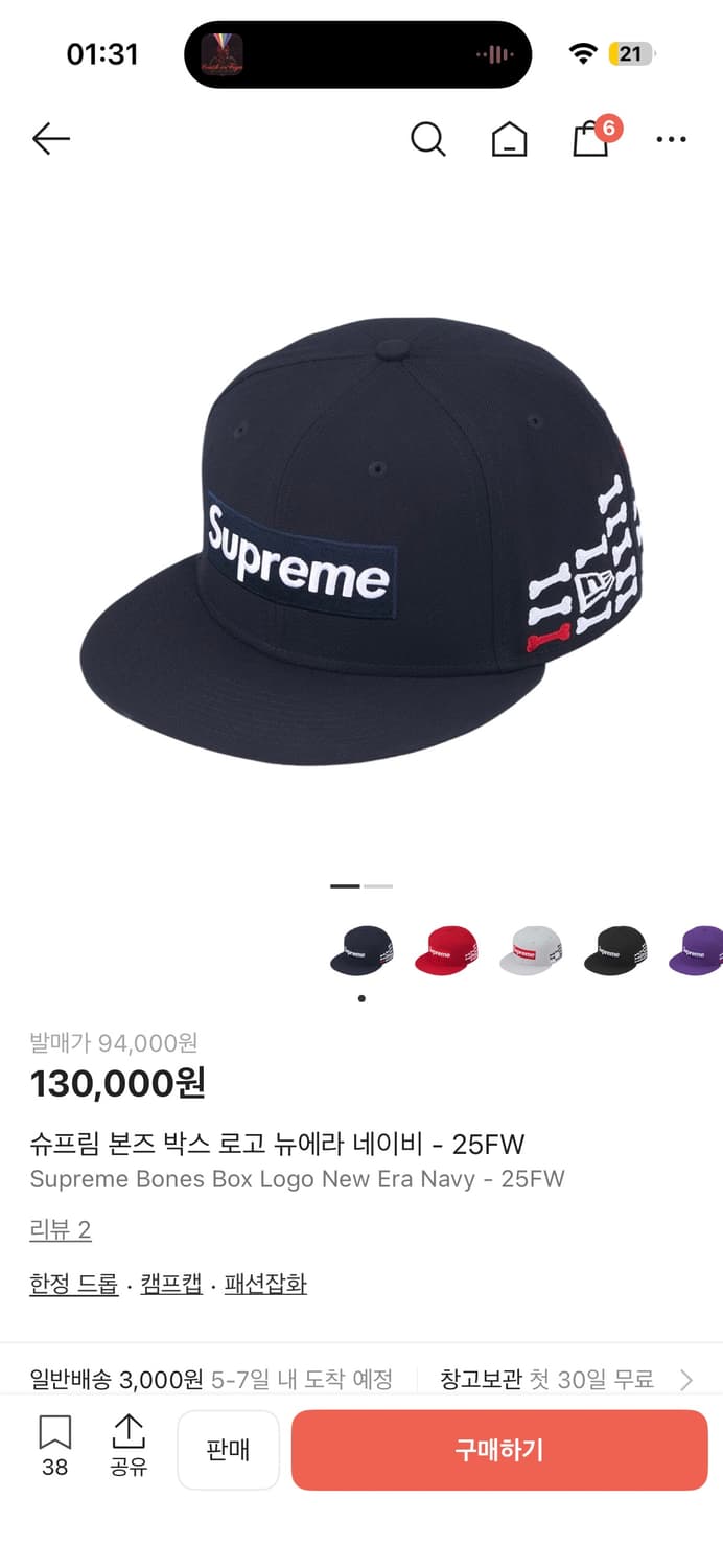 25FW 슈프림 본즈 박스 로고 뉴에라 네이비 714 상품이미지1