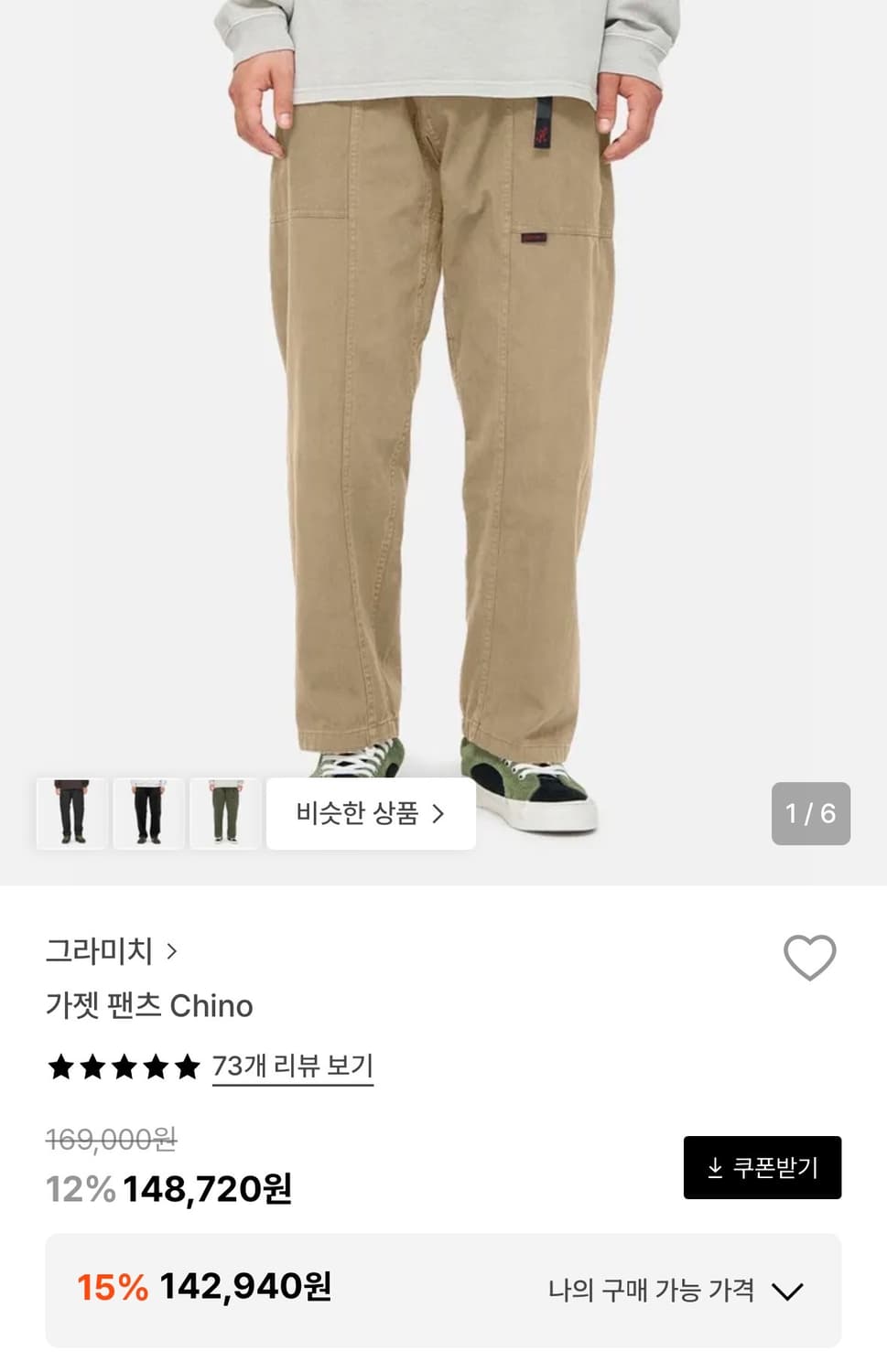 그라미치 가젯 치노 S사이즈 상품이미지1