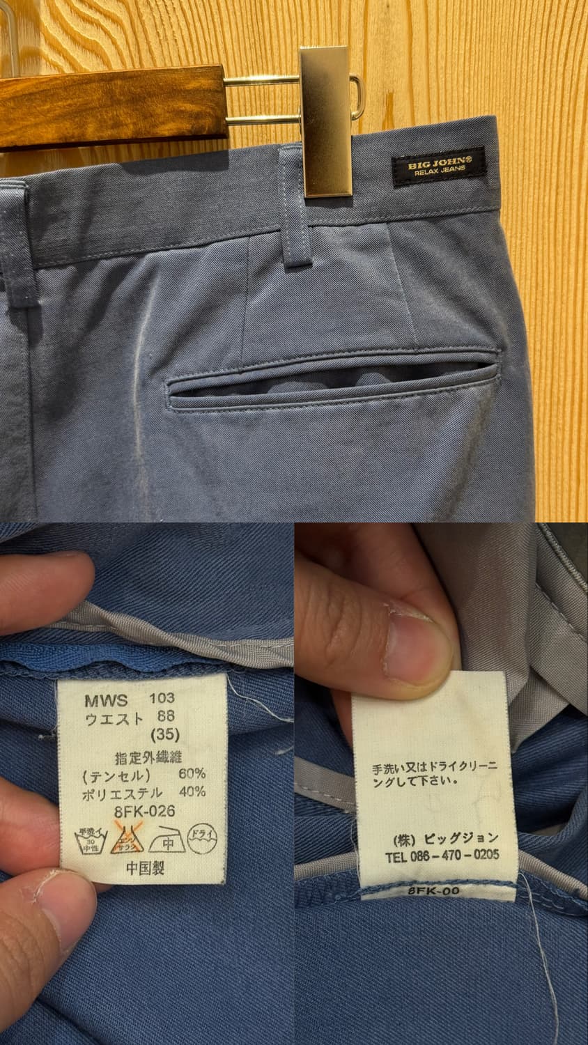 빅존 BIG JOHN 투 턱 릴랙스 핏 팬츠 상품이미지10