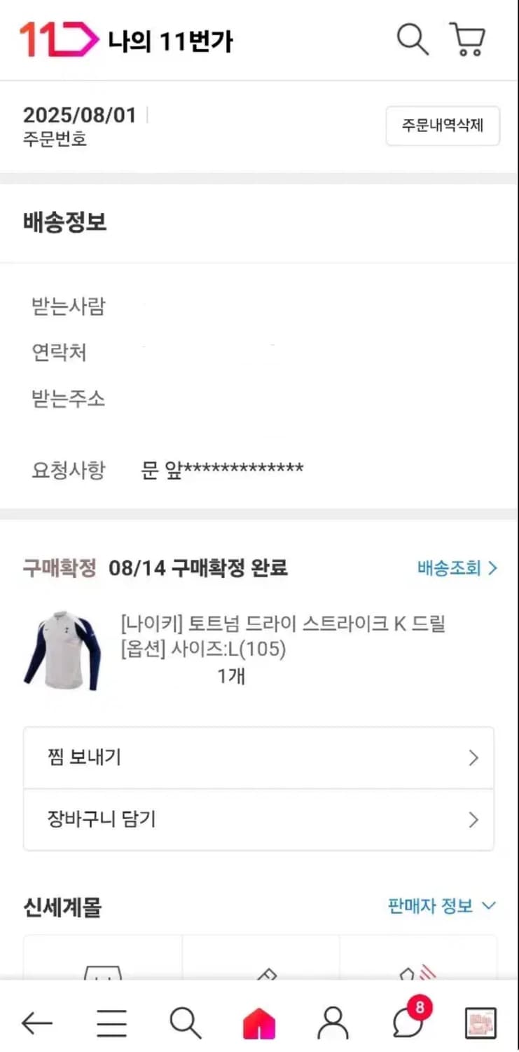 (해외 L) 25 26 나이키 토트넘 트레이닝 드릴탑 하프집업 유니폼 상품이미지9