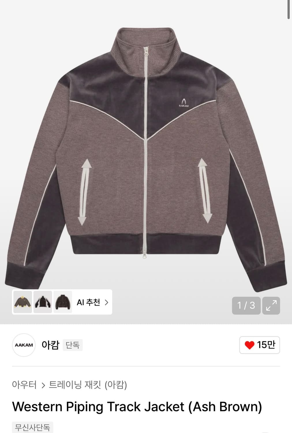 아캄 Western Piping Track Jacket 상품이미지1