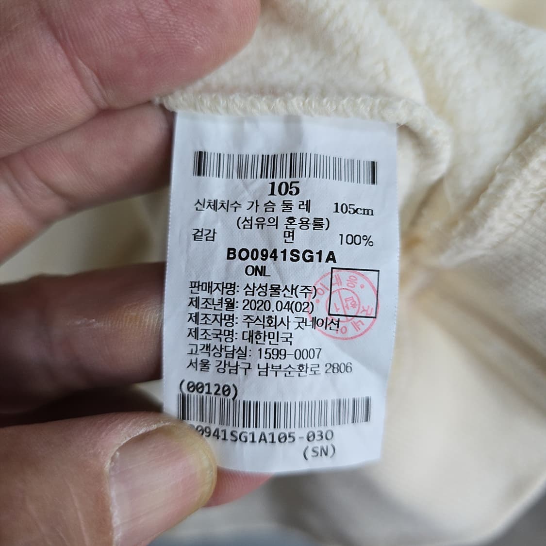 빈폴(beanpole) 스포츠 로고 맨투맨 아이보리 105 상품이미지6