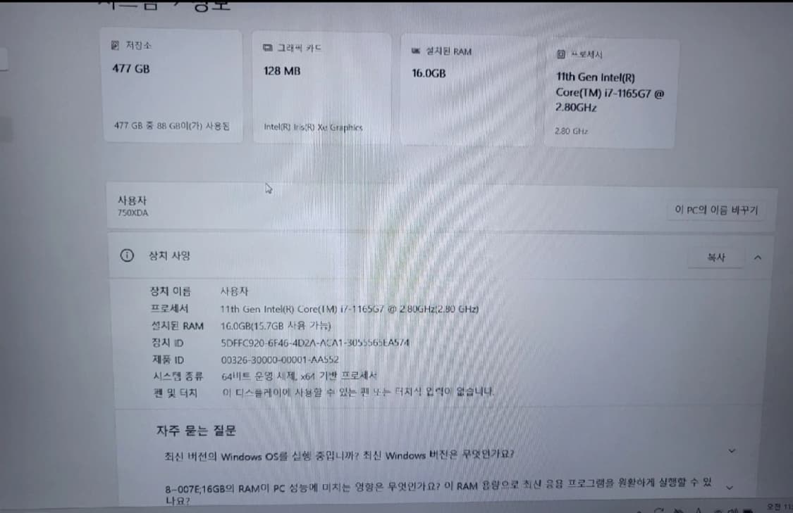 삼성노트북 상품이미지8