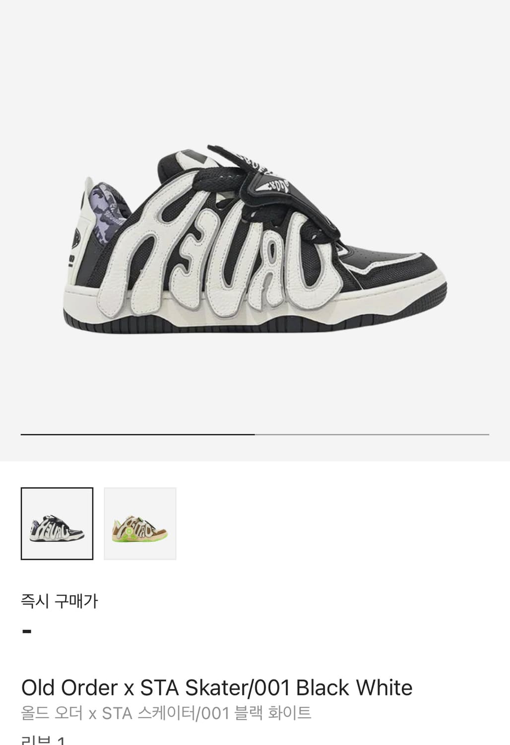 올드 오더 x 스케이더/001 블랙 화이트 상품이미지1