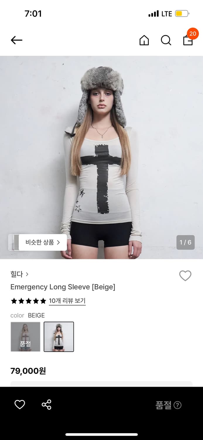 Hillda 힐다 emergency long sleeve beige 상품이미지1