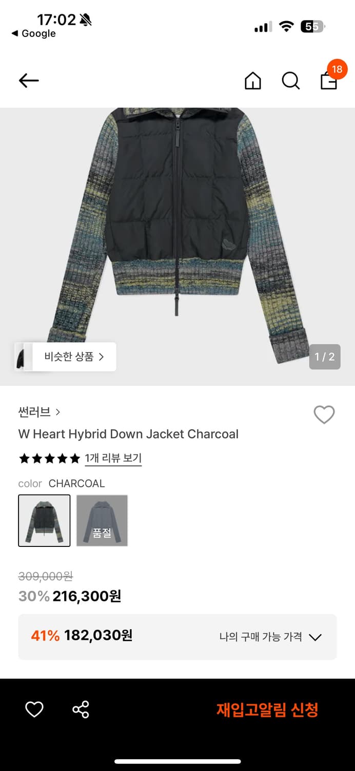 선러브 w 하트 하이브리드 다운 자켓 차콜 상품이미지4