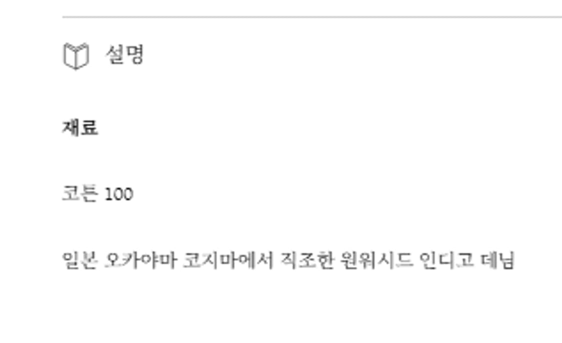 M) yoko sakamoto 요코 사카모토 데님 스트레이트 팬츠 인디고 상품이미지9