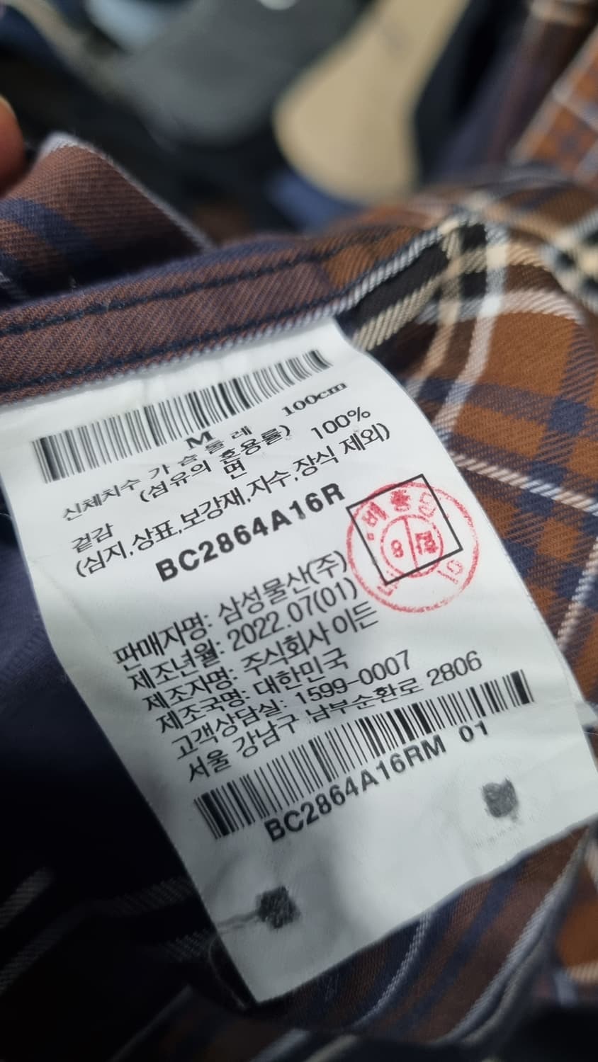 남성용 빈폴 봄 가을 체크남방 95~100(표기m) 상태10/9 상품이미지4