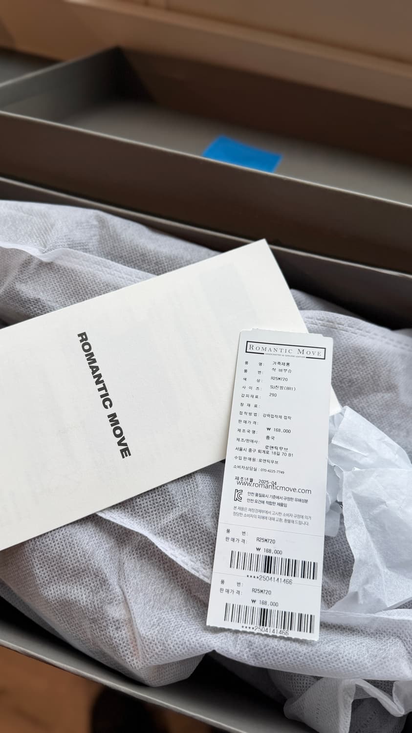 로맨틱무브 삭 바부슈 스웨이드 브라운 290  상품이미지5