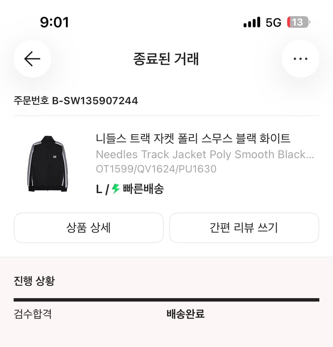 L) Needles Track Jacket Poly Smooth 상품이미지2