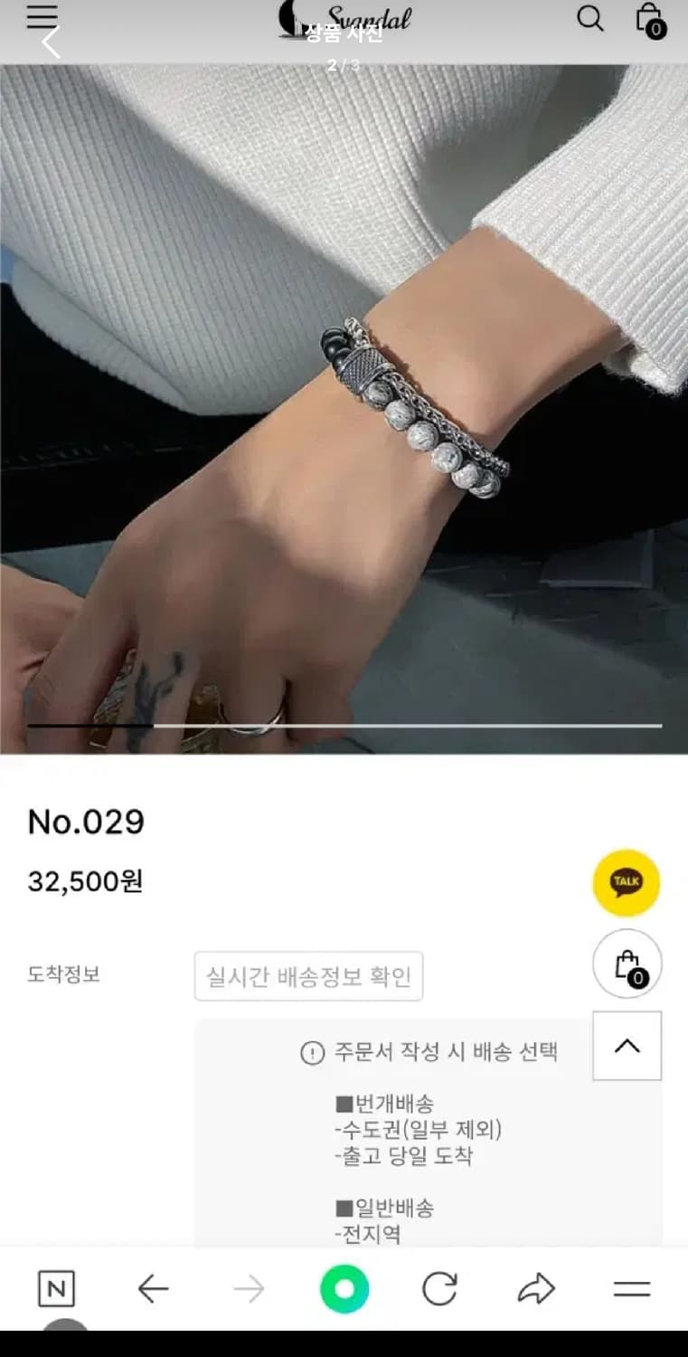 Free / 블랙 & 그레이 ) 스반달 레어어드 아이스톤 팔찌 상품이미지2