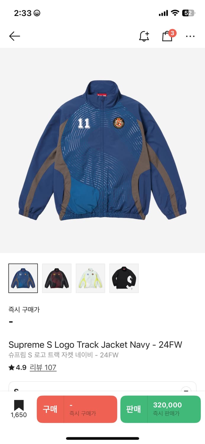 슈프림 트랙자켓 상품이미지1
