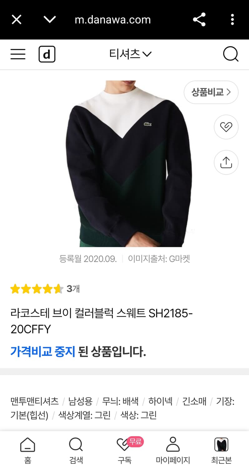 국내 100) 라코스테 신형 20FW 브이 컬러블럭 맨투맨 스웻셔츠 상품이미지2