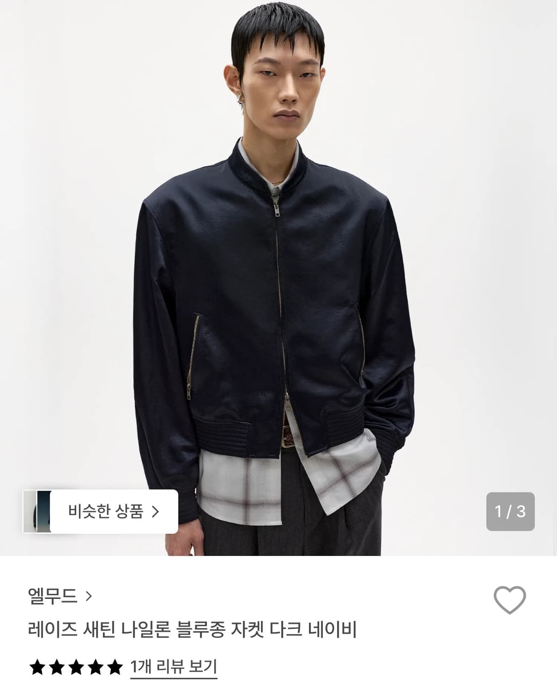 엘무드 레이즈 새틴 나일론 블루종 자켓 다크 네이비44 상품이미지3