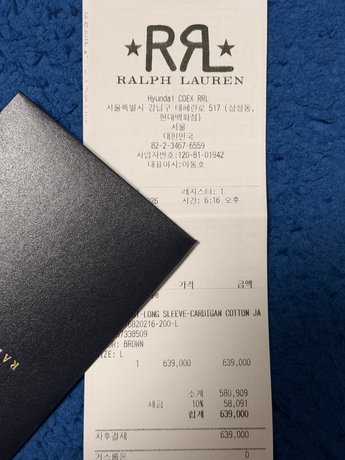 RRL 슬림핏 니트 자카드 웨스턴 셔츠 L 상품이미지5