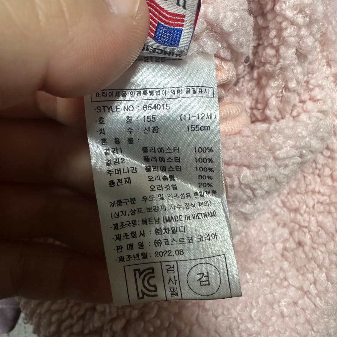 ✨ (바배) 아웃도어 양털 덕다운 리버시블 키즈 패딩 (11-12) 상품이미지6