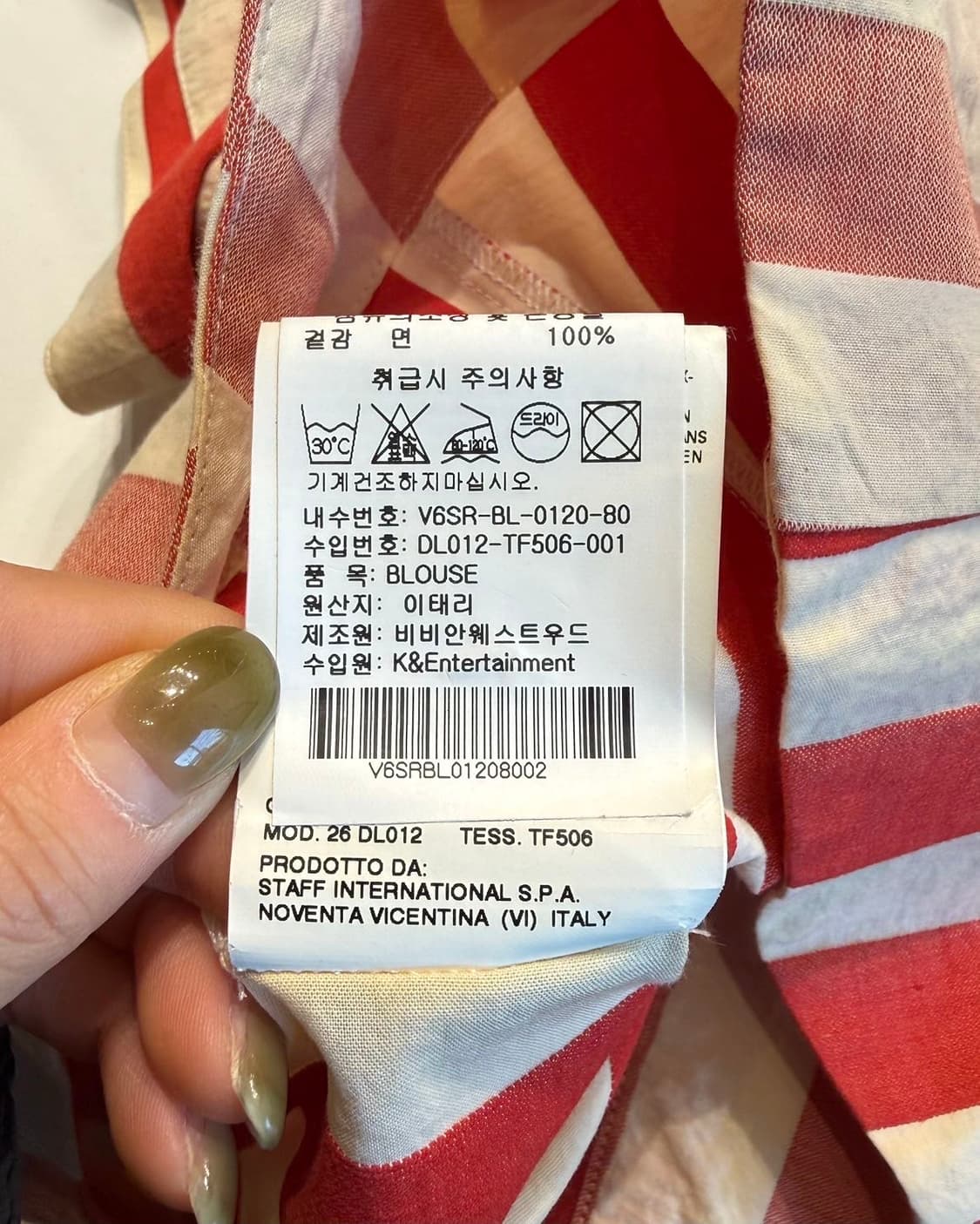 비비안 웨스트우드 레드라벨 레드 스트라이프 슬리브리스 상품이미지10