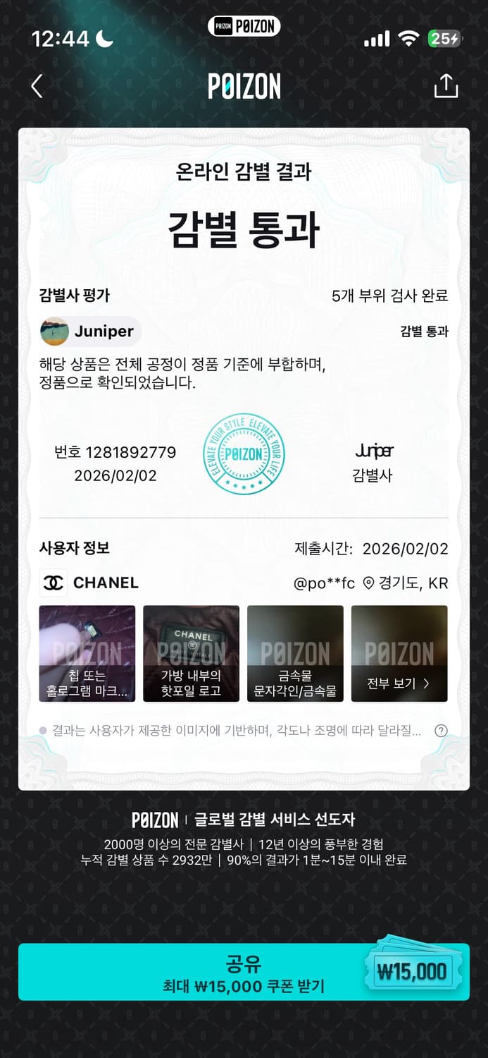 샤넬 램스킨 21번대 은장 상품이미지5