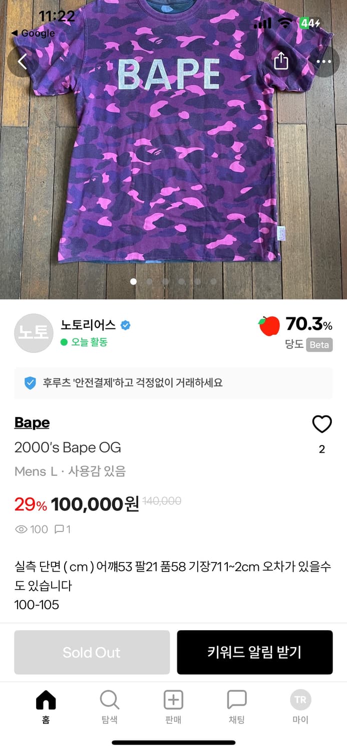 [L] 베이프 2000s OG 퍼플 네이비 카모 반팔 티셔츠 상품이미지8