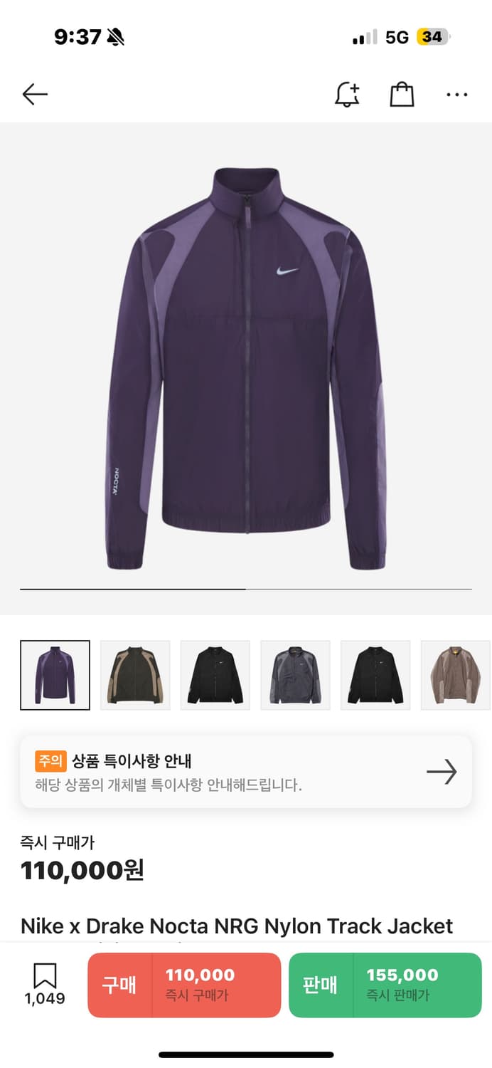 나이키x드레이크 Nocta 트랙 자켓 M 상품이미지1