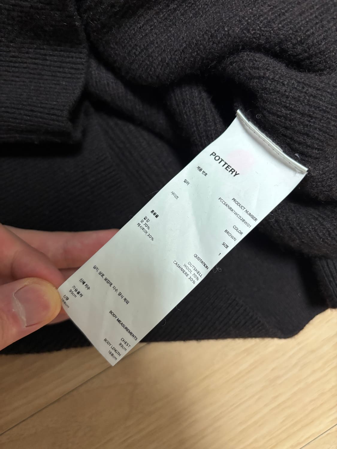 [1] 포터리 컴포트 니트 (실물 다크브라운) 상품이미지4