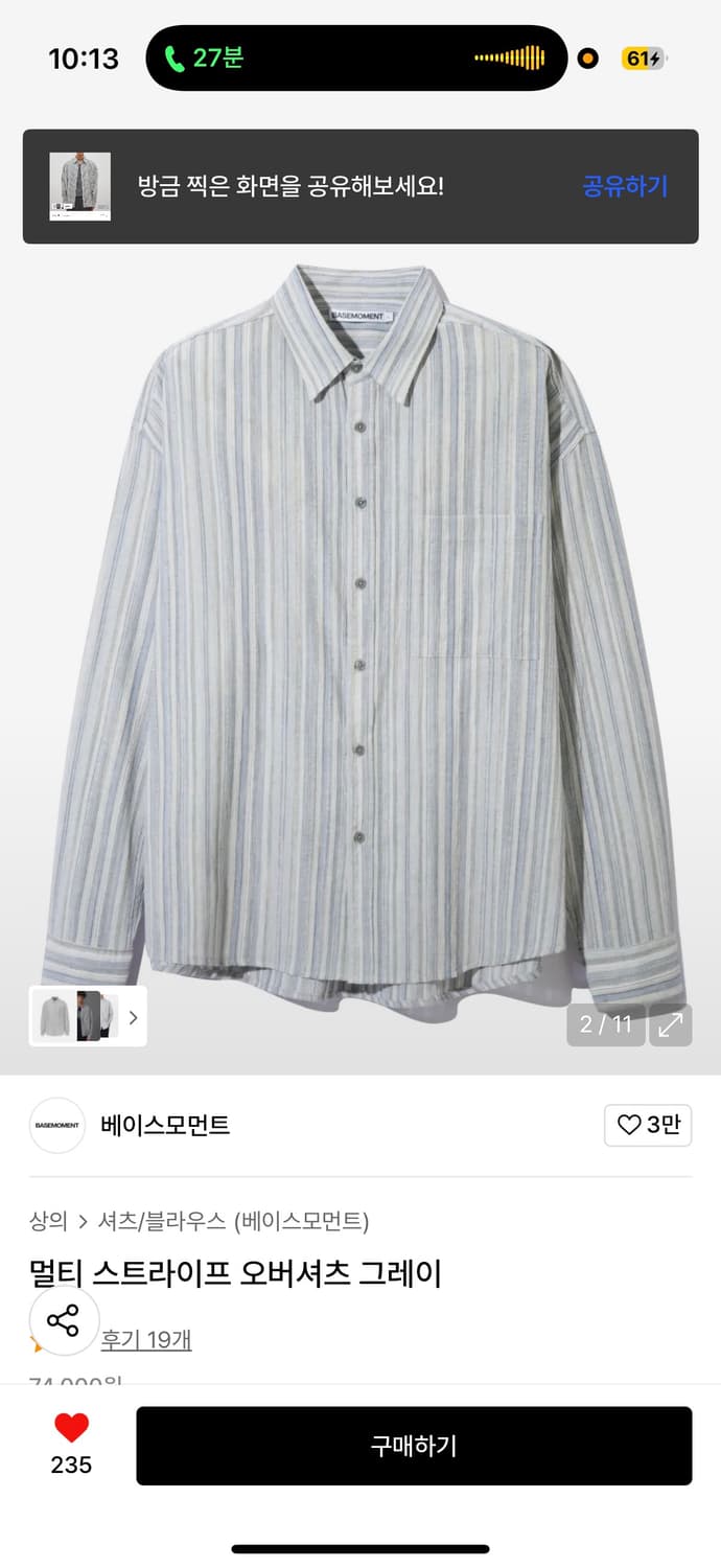베이스모먼트 멀티 스트라이프 오버셔츠 L 상품이미지2
