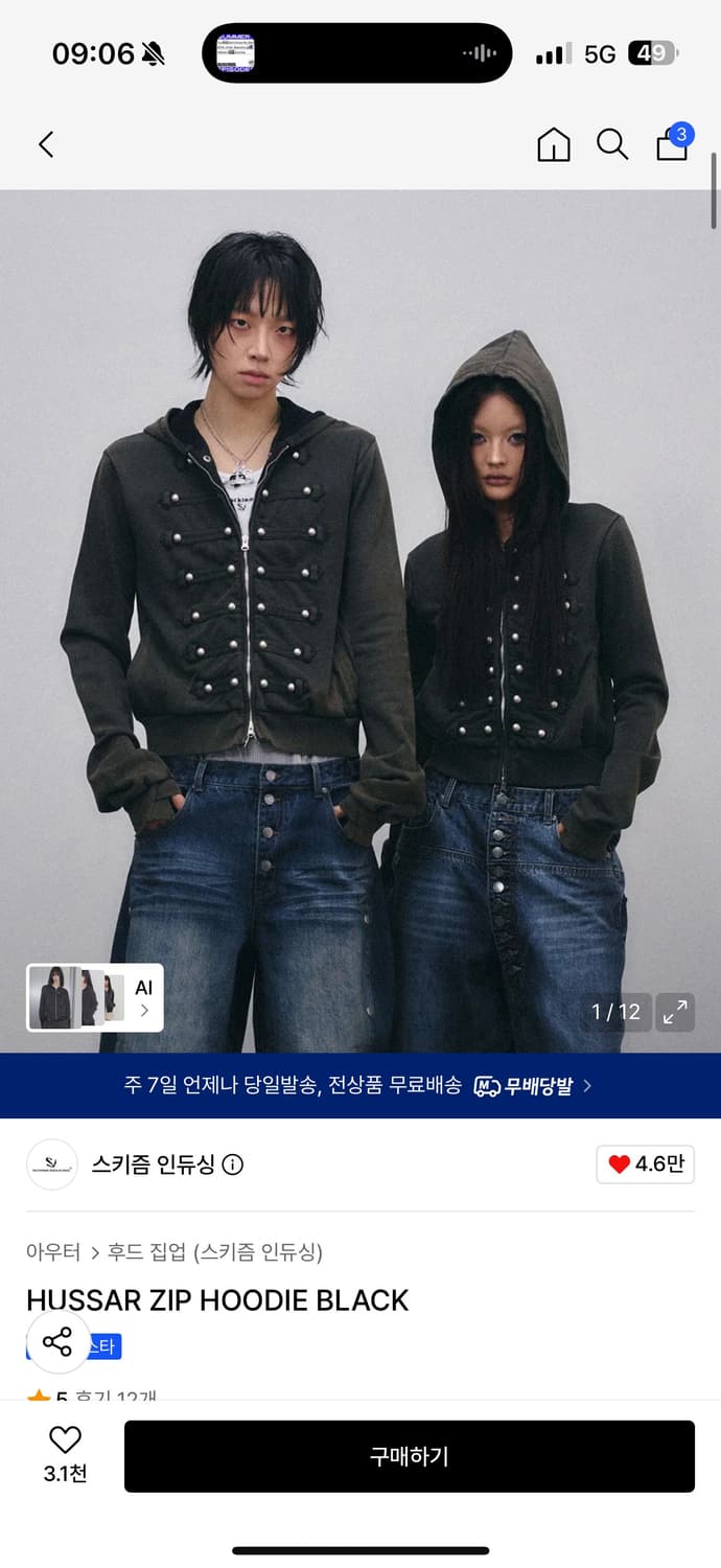 스키즘인듀싱 나폴레옹 후드집업 상품이미지1