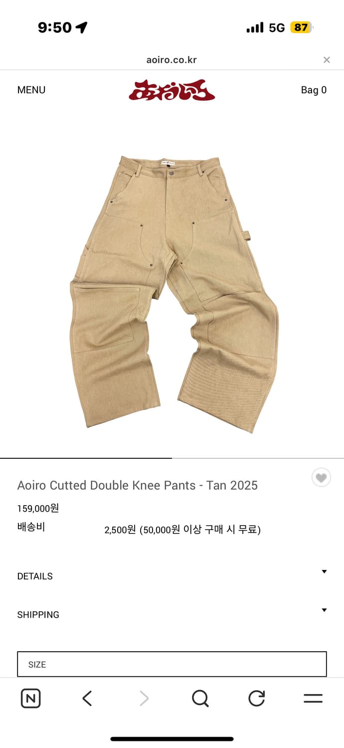 [1사이즈] 아오이로 커티드 더블니 탄 2025 상품이미지1