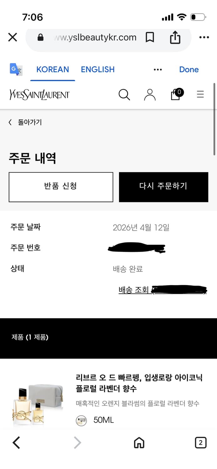 (1회사용/공홈구입)Ysl 입생로랑 리브르 오 드 빠르펭 57.5ml 상품이미지4