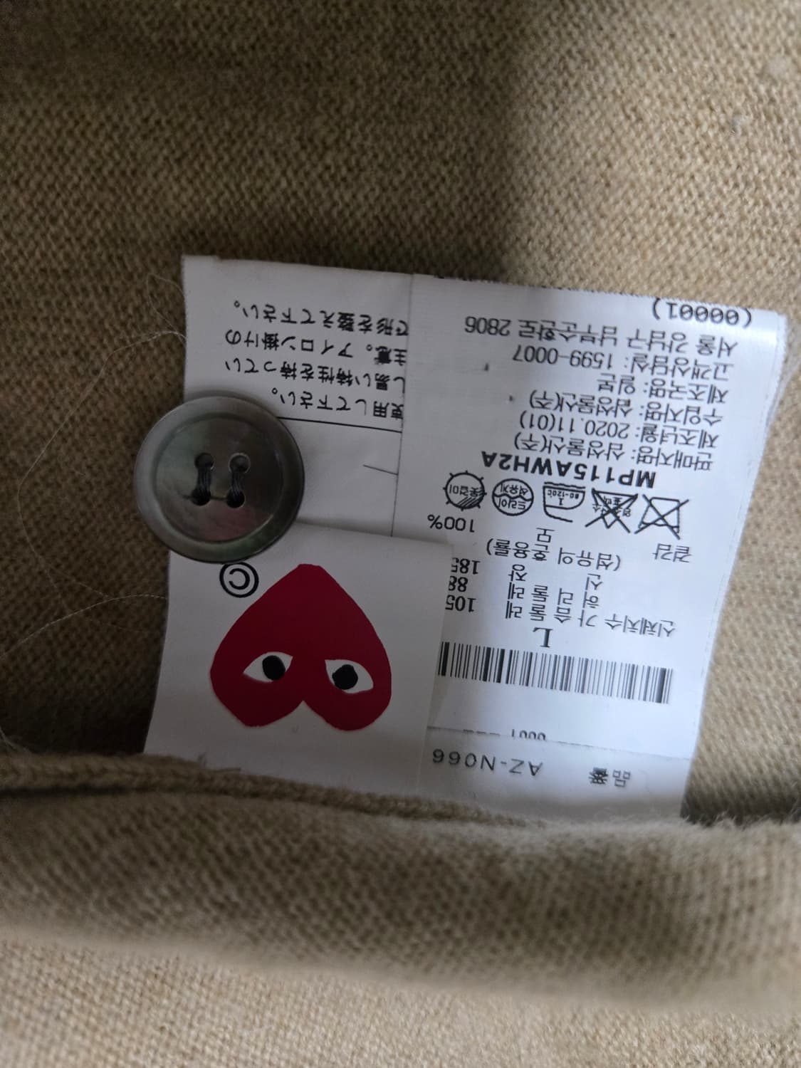 꼼데가르송 가디건 팝니다 상품이미지4