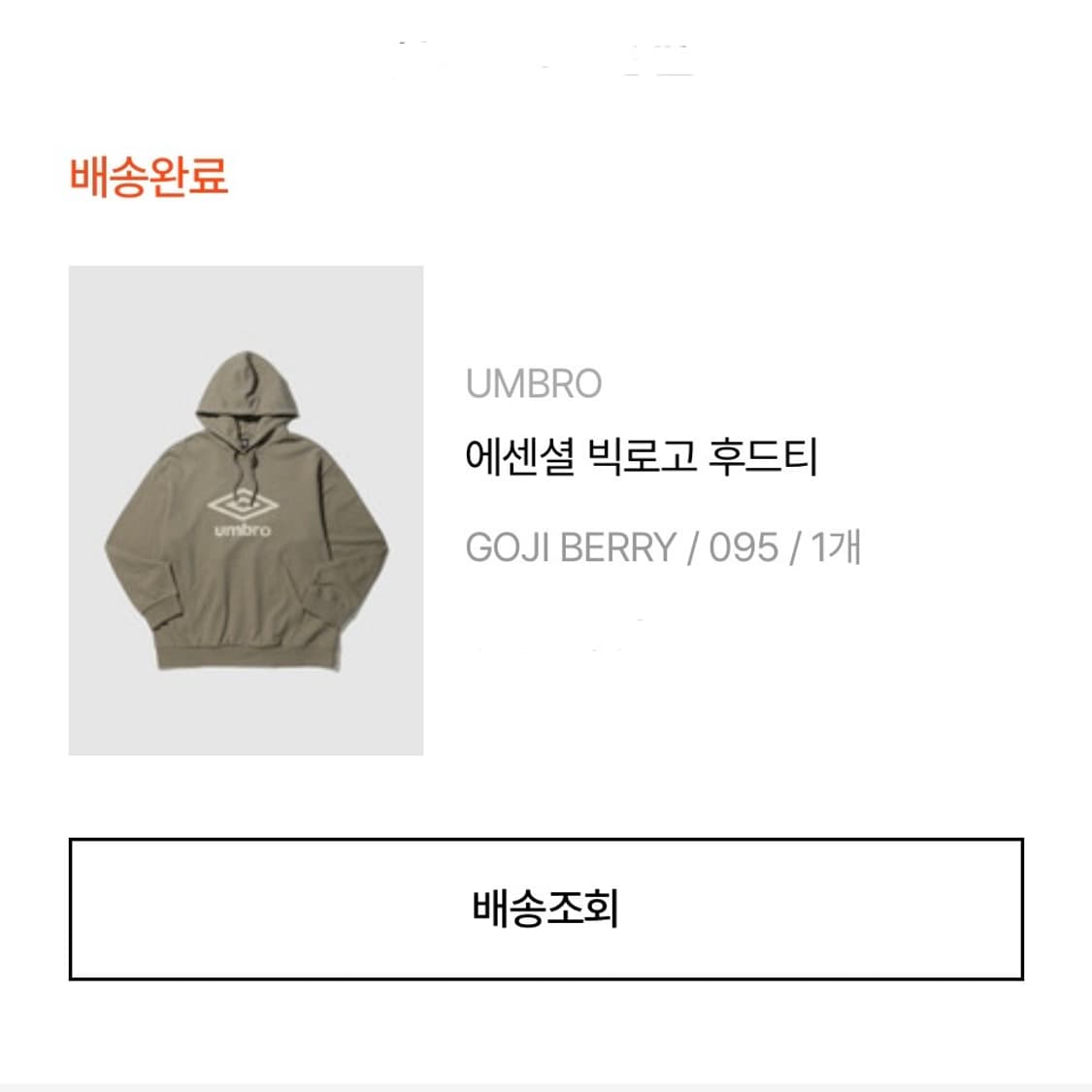 엄브로 에센셜 빅로고 후드티 고지베리 95 상품이미지2