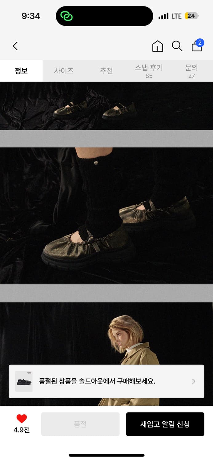 FLATFORM SCRUNCH MARYJANE - black 상품이미지2