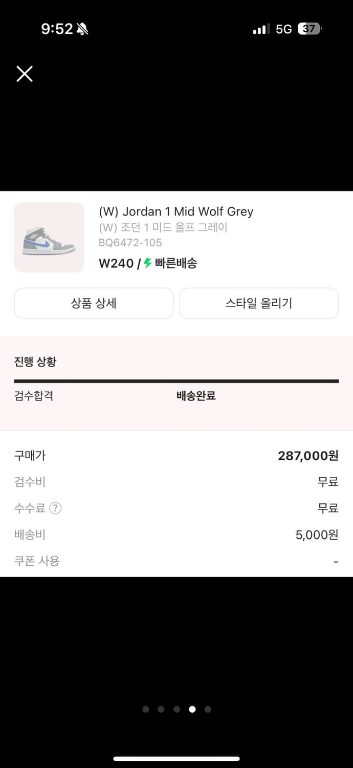 나이키 조던1 미드 울프 그레이 W240 상품이미지4