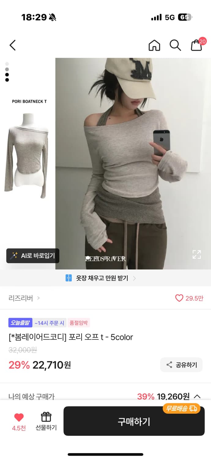 레이어드 코디 티셔츠 상품이미지2