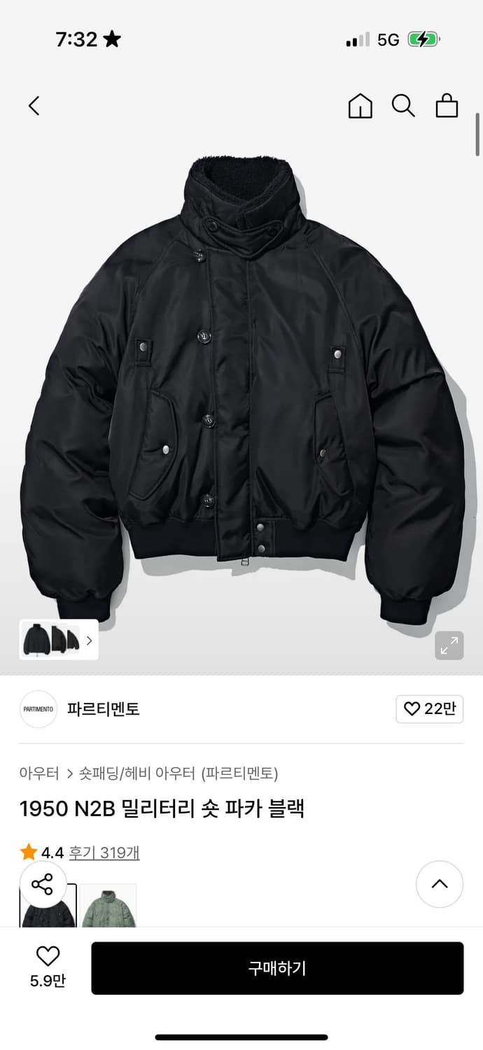 파르티멘토 밀리터리 숏패딩 구합니다 상품이미지1