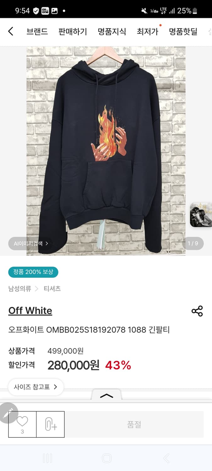 오프화이트 후드 상품이미지1