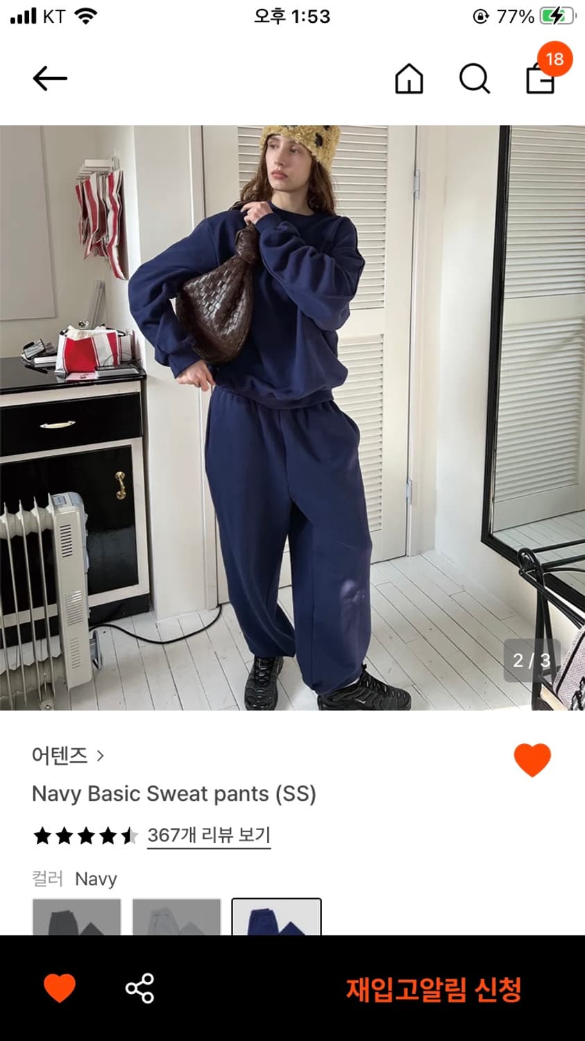 어텐즈 네이비 베이직 스웨트 팬츠 제니 스웻팬츠 상품이미지1
