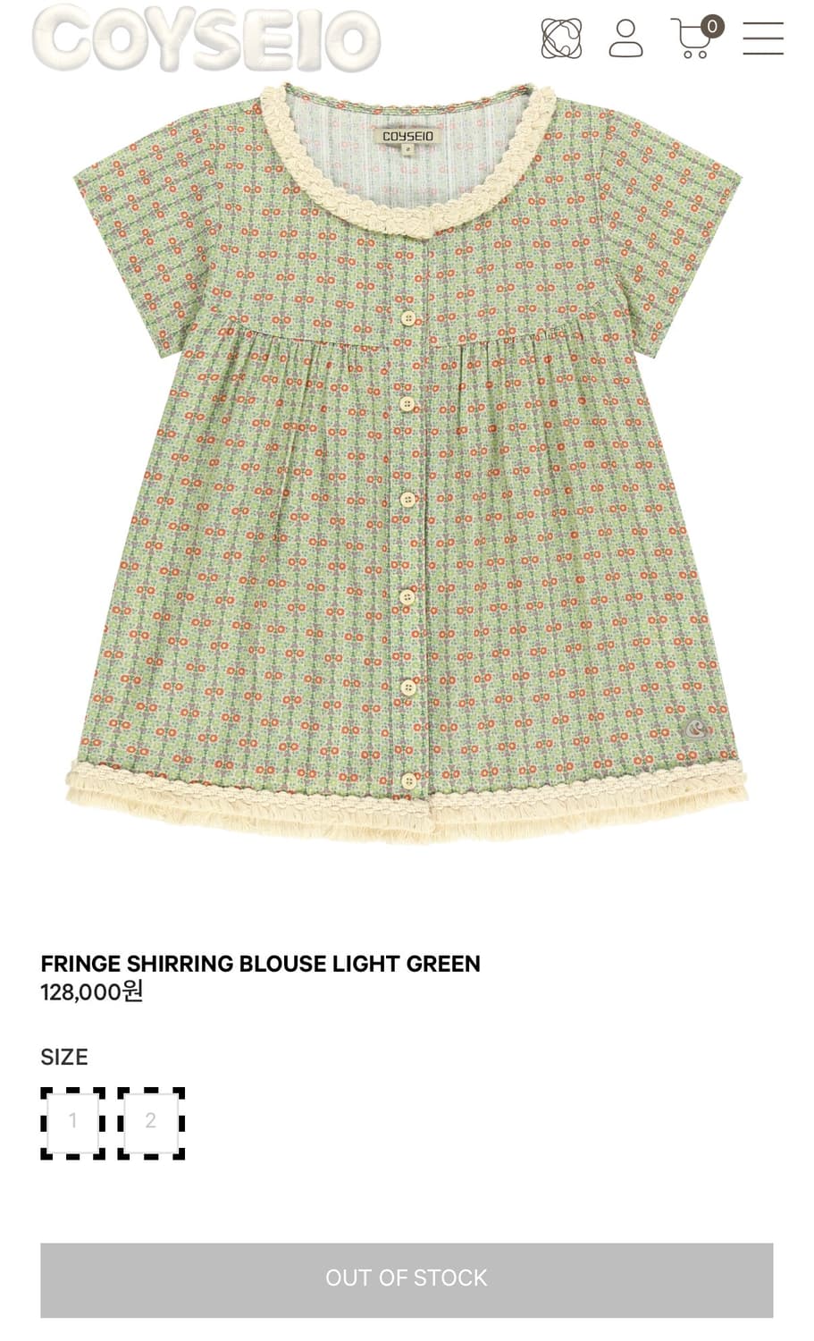 코이세이오 Fringe Shirring Blouse light green 상품이미지1