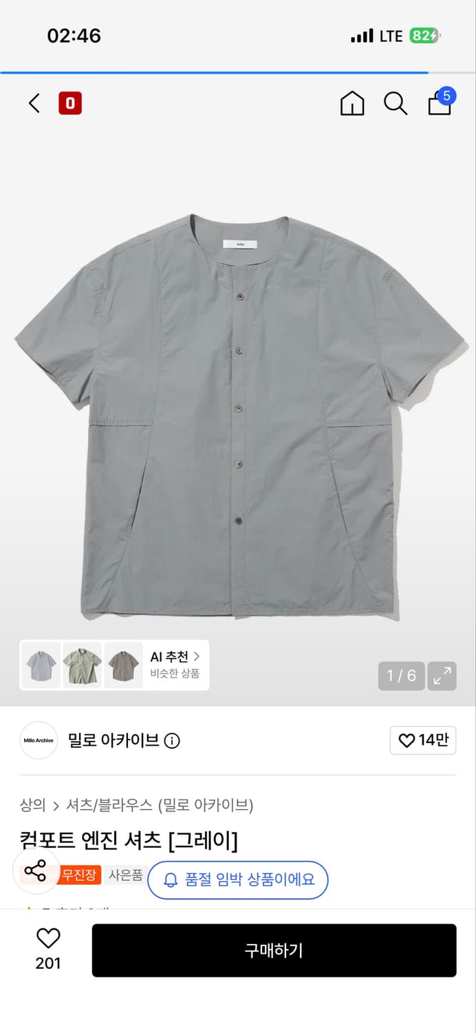 밀로아카이브 컴포트 셔츠 L 상품이미지1