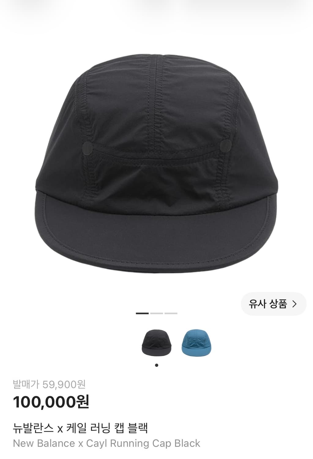 케일 뉴발란스 러닝캡 상품이미지1