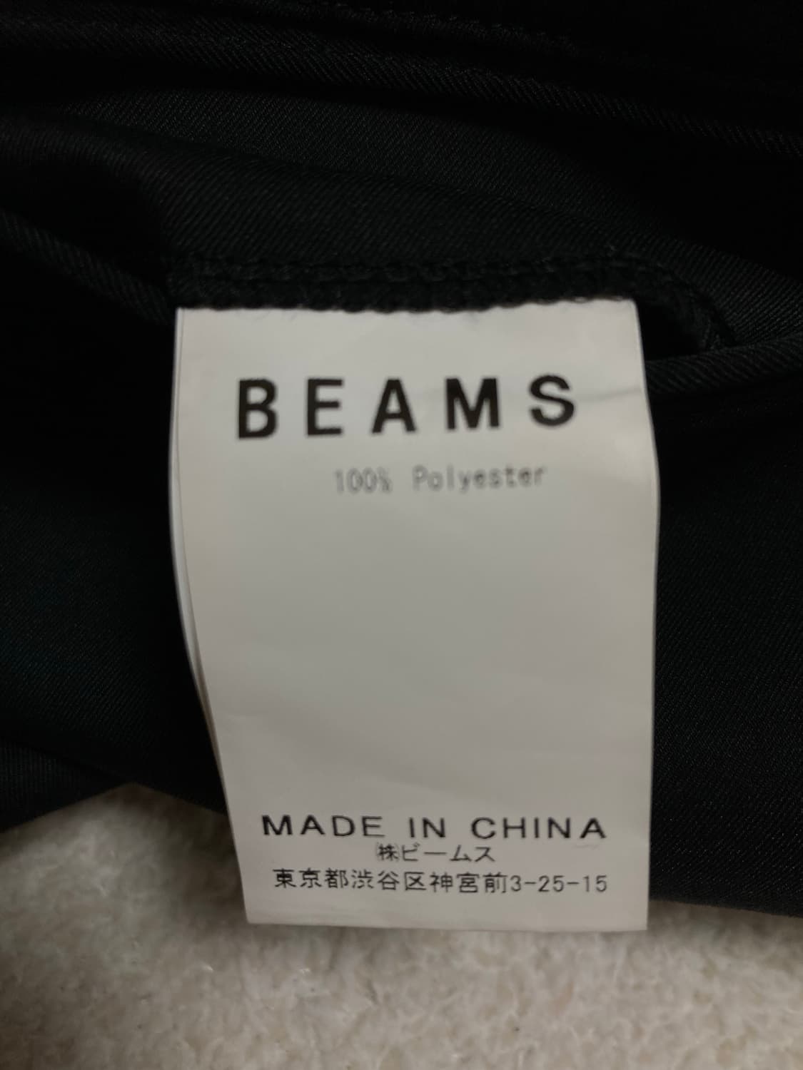 Beams Black Pants 상품이미지9