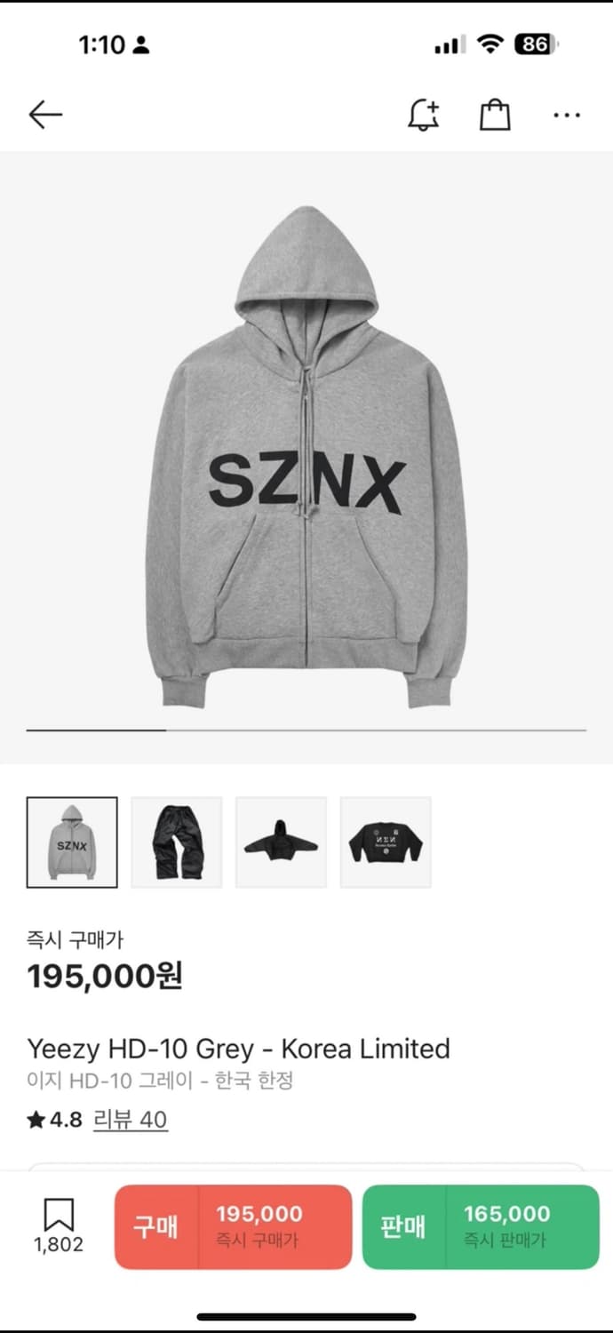 칸예 머천 사이즈2 상품이미지1