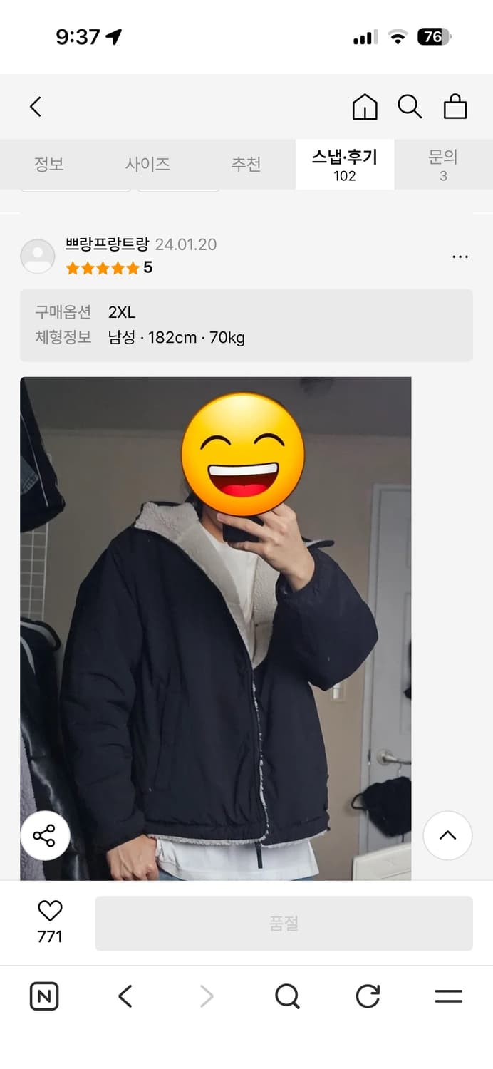 무신사스탠다드 리버서블 쉐르파 플리스 후디드 자켓L사이즈 상태 a급하자없 상품이미지1