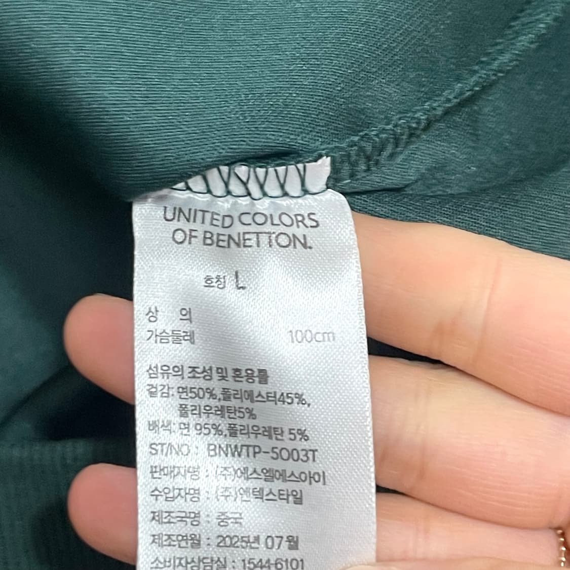 베네통 스펠로고 딥그린 맨투맨 티셔츠 남성L 상품이미지5