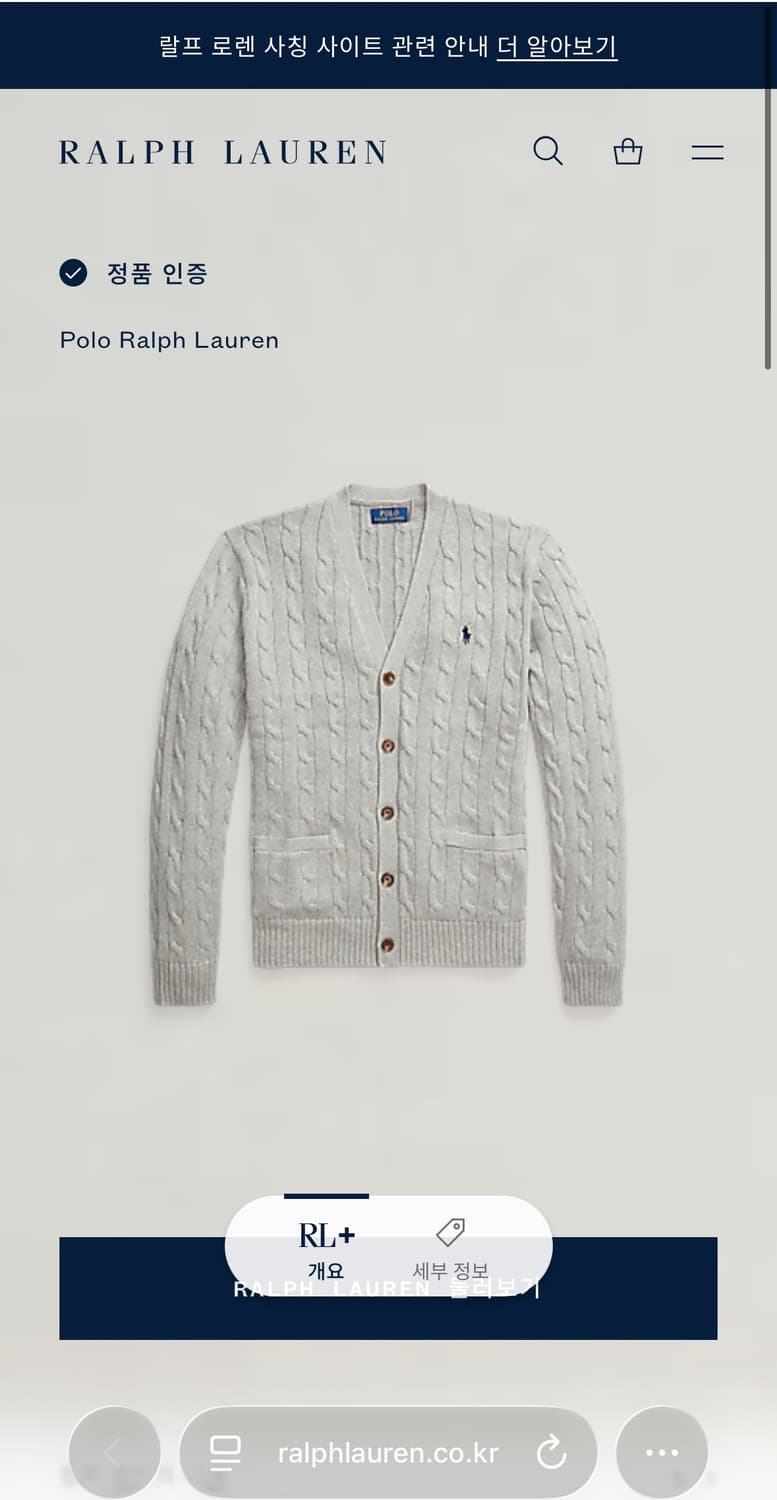 [S] 24FW 폴로 랄프로렌 케이블 가디건 QR코드 극미중고 상품이미지5