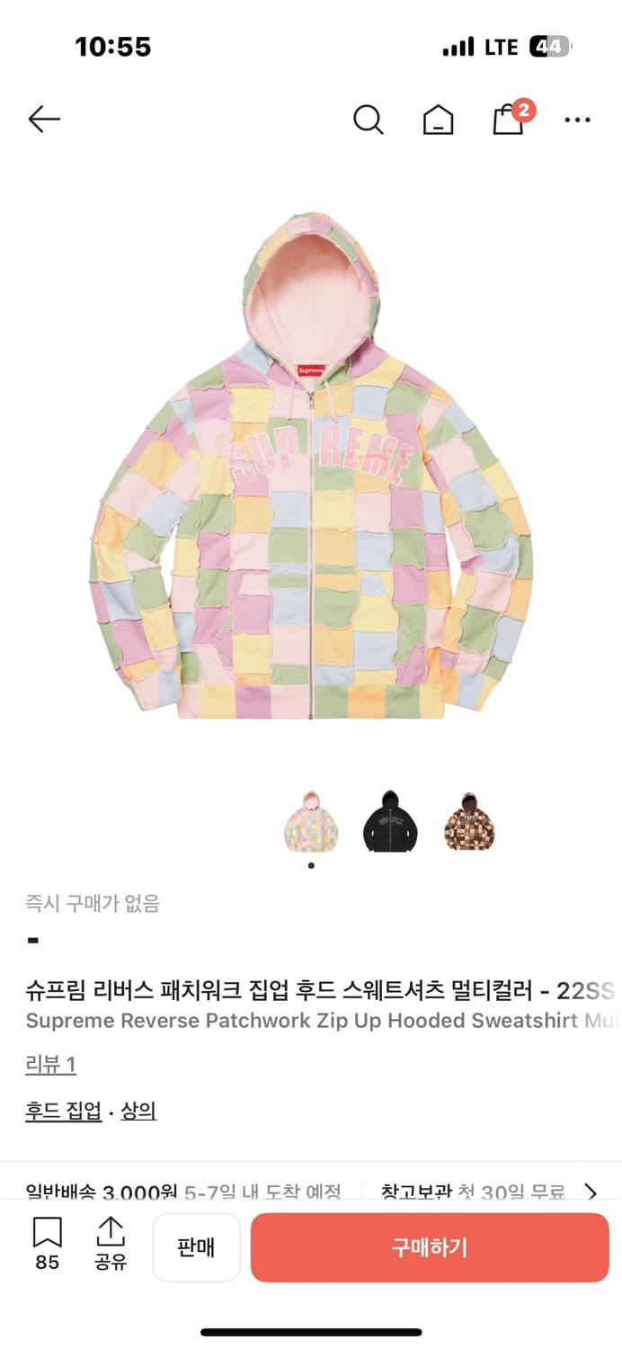 [L]슈프림 리버스 패치워크 후드집업 - 22SS 상품이미지1